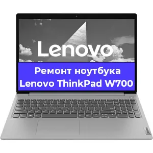 Замена жесткого диска на ноутбуке Lenovo ThinkPad W700 в Воронеже